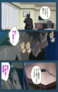 Page 111 of Soredemo Tsuma wo Aishiteru Special complete ban - preview thumbnail