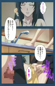 Page 125 of Soredemo Tsuma wo Aishiteru Special complete ban - preview thumbnail