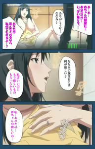 Page 144 of Soredemo Tsuma wo Aishiteru Special complete ban - preview thumbnail
