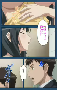 Page 145 of Soredemo Tsuma wo Aishiteru Special complete ban - preview thumbnail