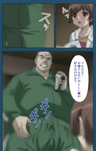 Page 158 of Soredemo Tsuma wo Aishiteru Special complete ban - preview thumbnail