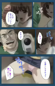 Page 159 of Soredemo Tsuma wo Aishiteru Special complete ban - preview thumbnail