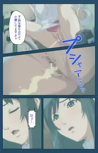 Page 18 of Soredemo Tsuma wo Aishiteru Special complete ban - preview thumbnail