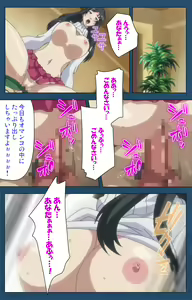 Page 201 of Soredemo Tsuma wo Aishiteru Special complete ban - preview thumbnail