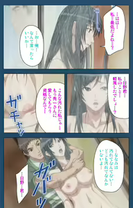 Page 206 of Soredemo Tsuma wo Aishiteru Special complete ban - preview thumbnail