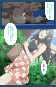 Page 207 of Soredemo Tsuma wo Aishiteru Special complete ban - preview thumbnail