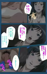 Page 209 of Soredemo Tsuma wo Aishiteru Special complete ban - preview thumbnail