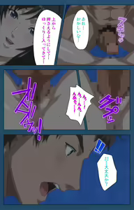 Page 210 of Soredemo Tsuma wo Aishiteru Special complete ban - preview thumbnail