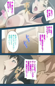 Page 230 of Soredemo Tsuma wo Aishiteru Special complete ban - preview thumbnail