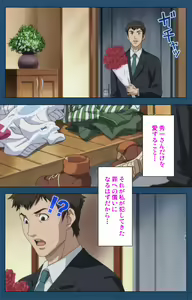 Page 234 of Soredemo Tsuma wo Aishiteru Special complete ban - preview thumbnail