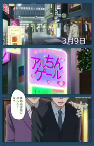 Page 240 of Soredemo Tsuma wo Aishiteru Special complete ban - preview thumbnail