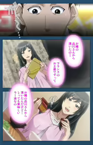 Page 243 of Soredemo Tsuma wo Aishiteru Special complete ban - preview thumbnail
