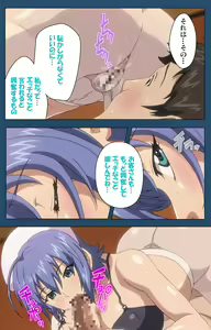 Page 256 of Soredemo Tsuma wo Aishiteru Special complete ban - preview thumbnail