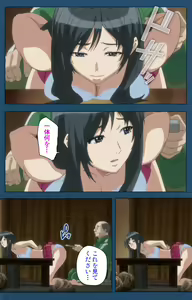Page 28 of Soredemo Tsuma wo Aishiteru Special complete ban - preview thumbnail