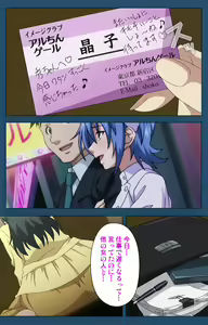 Page 288 of Soredemo Tsuma wo Aishiteru Special complete ban - preview thumbnail