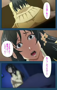 Page 289 of Soredemo Tsuma wo Aishiteru Special complete ban - preview thumbnail