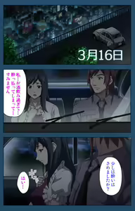 Page 291 of Soredemo Tsuma wo Aishiteru Special complete ban - preview thumbnail