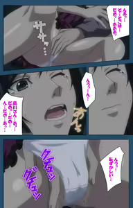 Page 295 of Soredemo Tsuma wo Aishiteru Special complete ban - preview thumbnail