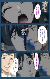 Page 296 of Soredemo Tsuma wo Aishiteru Special complete ban - preview thumbnail