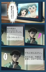 Page 311 of Soredemo Tsuma wo Aishiteru Special complete ban - preview thumbnail