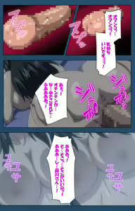 Page 337 of Soredemo Tsuma wo Aishiteru Special complete ban - preview thumbnail