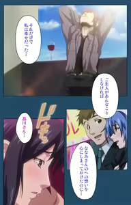 Page 344 of Soredemo Tsuma wo Aishiteru Special complete ban - preview thumbnail