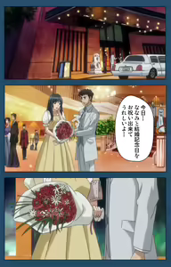 Page 48 of Soredemo Tsuma wo Aishiteru Special complete ban - preview thumbnail
