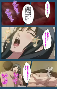 Page 55 of Soredemo Tsuma wo Aishiteru Special complete ban - preview thumbnail