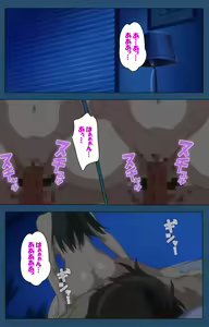 Page 76 of Soredemo Tsuma wo Aishiteru Special complete ban - preview thumbnail