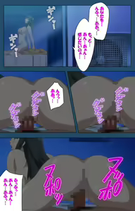Page 79 of Soredemo Tsuma wo Aishiteru Special complete ban - preview thumbnail