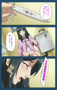 Page 99 of Soredemo Tsuma wo Aishiteru Special complete ban - preview thumbnail