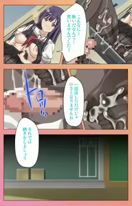 Page 103 of Fault!!S Special complete ban - preview thumbnail