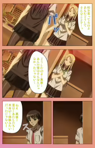 Page 115 of Fault!!S Special complete ban - preview thumbnail