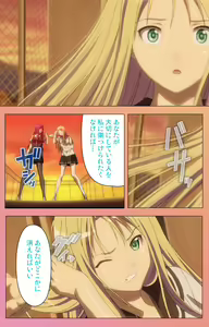 Page 118 of Fault!!S Special complete ban - preview thumbnail