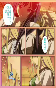 Page 119 of Fault!!S Special complete ban - preview thumbnail