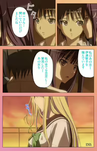 Page 120 of Fault!!S Special complete ban - preview thumbnail
