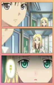 Page 16 of Fault!!S Special complete ban - preview thumbnail