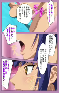 Page 108 of Aku no Onna Kanbu Special complete ban - preview thumbnail
