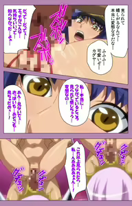 Page 115 of Aku no Onna Kanbu Special complete ban - preview thumbnail