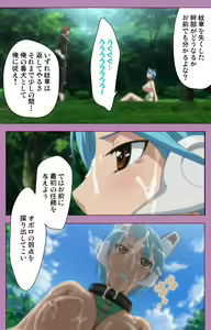 Page 161 of Aku no Onna Kanbu Special complete ban - preview thumbnail