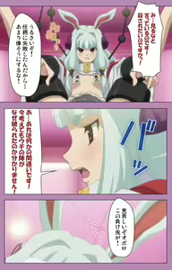 Page 164 of Aku no Onna Kanbu Special complete ban - preview thumbnail