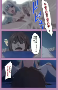 Page 192 of Aku no Onna Kanbu Special complete ban - preview thumbnail