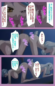 Page 215 of Aku no Onna Kanbu Special complete ban - preview thumbnail