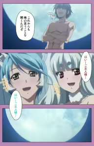 Page 246 of Aku no Onna Kanbu Special complete ban - preview thumbnail