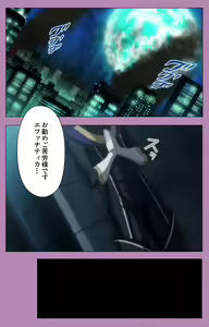 Page 252 of Aku no Onna Kanbu Special complete ban - preview thumbnail