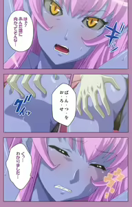 Page 258 of Aku no Onna Kanbu Special complete ban - preview thumbnail