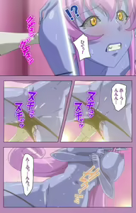 Page 261 of Aku no Onna Kanbu Special complete ban - preview thumbnail
