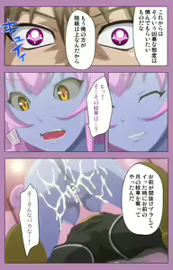 Page 280 of Aku no Onna Kanbu Special complete ban - preview thumbnail