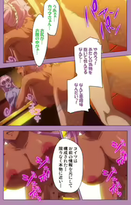 Page 289 of Aku no Onna Kanbu Special complete ban - preview thumbnail