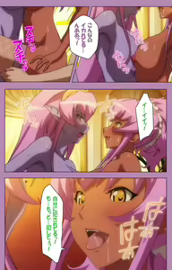 Page 301 of Aku no Onna Kanbu Special complete ban - preview thumbnail